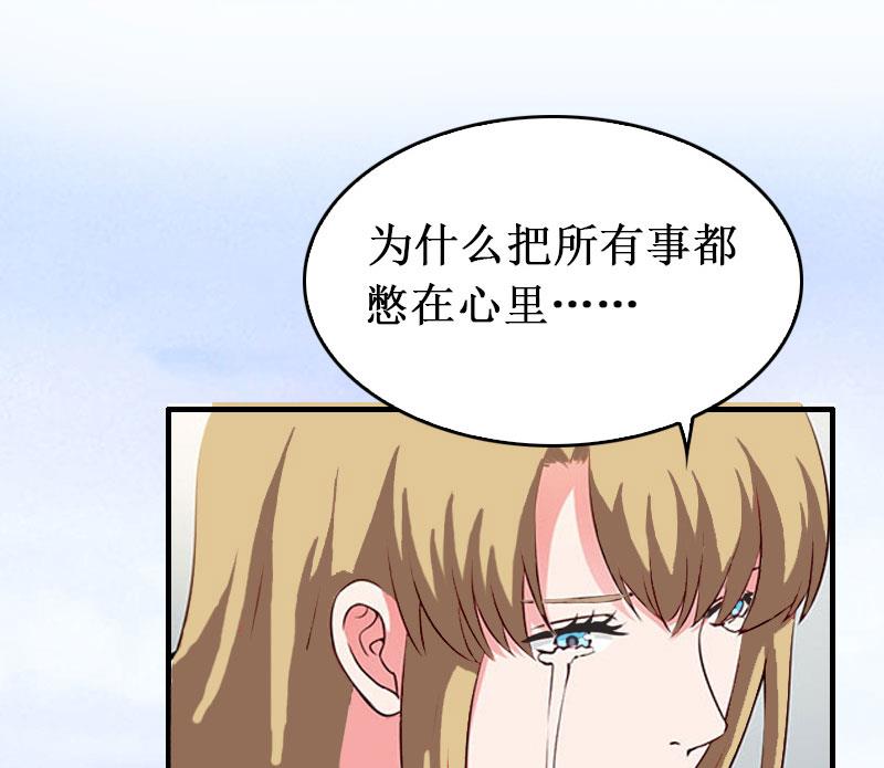 《竹马娇妻休想逃》第31话 可儿就是七月！ 第29页