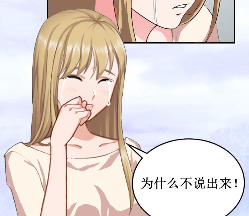 《竹马娇妻休想逃》第31话 可儿就是七月！ 第30页