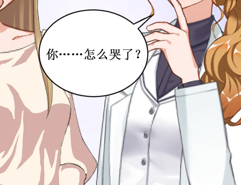 《竹马娇妻休想逃》第31话 可儿就是七月！ 第34页