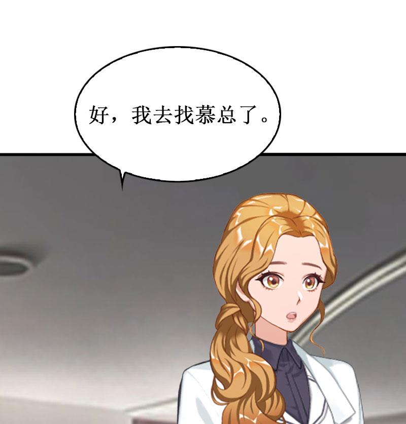 《竹马娇妻休想逃》第31话 可儿就是七月！ 第38页