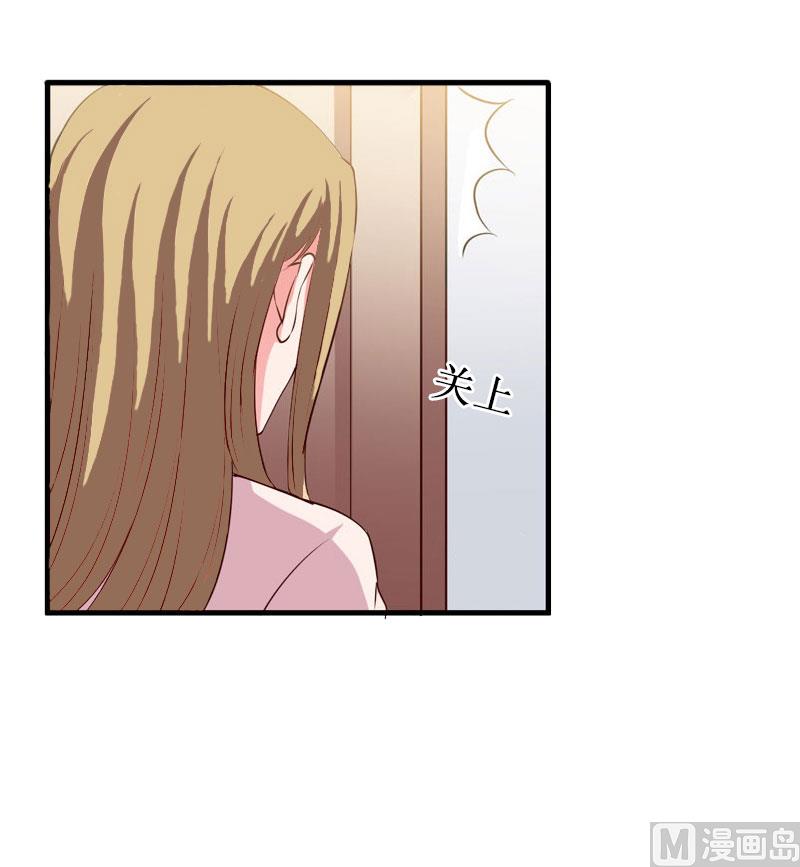 《竹马娇妻休想逃》第31话 可儿就是七月！ 第41页