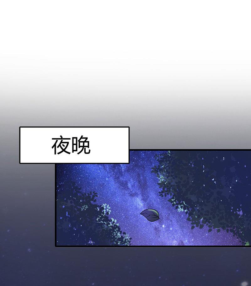 《竹马娇妻休想逃》第31话 可儿就是七月！ 第45页