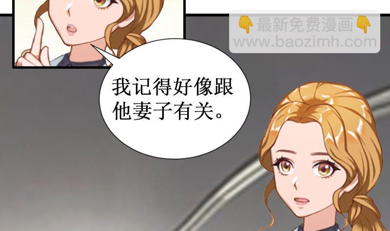 《竹马娇妻休想逃》第31话 可儿就是七月！ 第4页