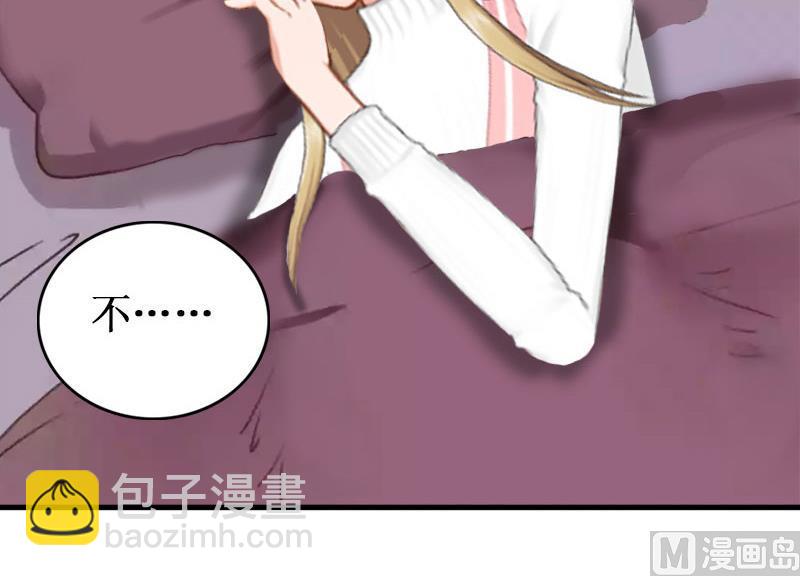 《竹马娇妻休想逃》第31话 可儿就是七月！ 第50页