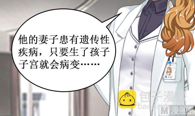 《竹马娇妻休想逃》第31话 可儿就是七月！ 第5页