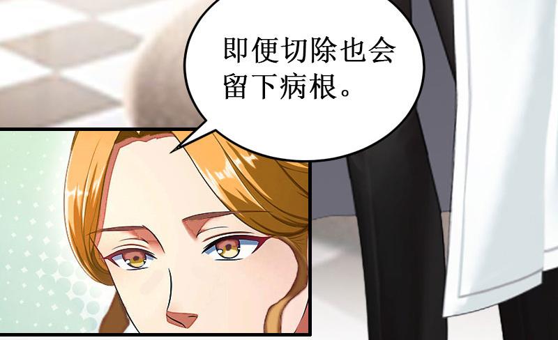 《竹马娇妻休想逃》第31话 可儿就是七月！ 第7页