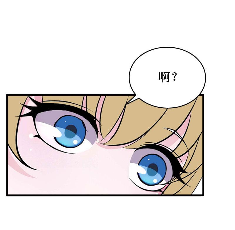 《竹马娇妻休想逃》第29话 他都知道 第10页