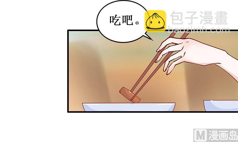 《竹马娇妻休想逃》第29话 他都知道 第15页