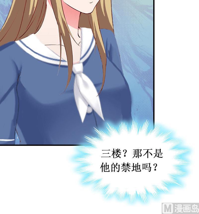 《竹马娇妻休想逃》第29话 他都知道 第18页