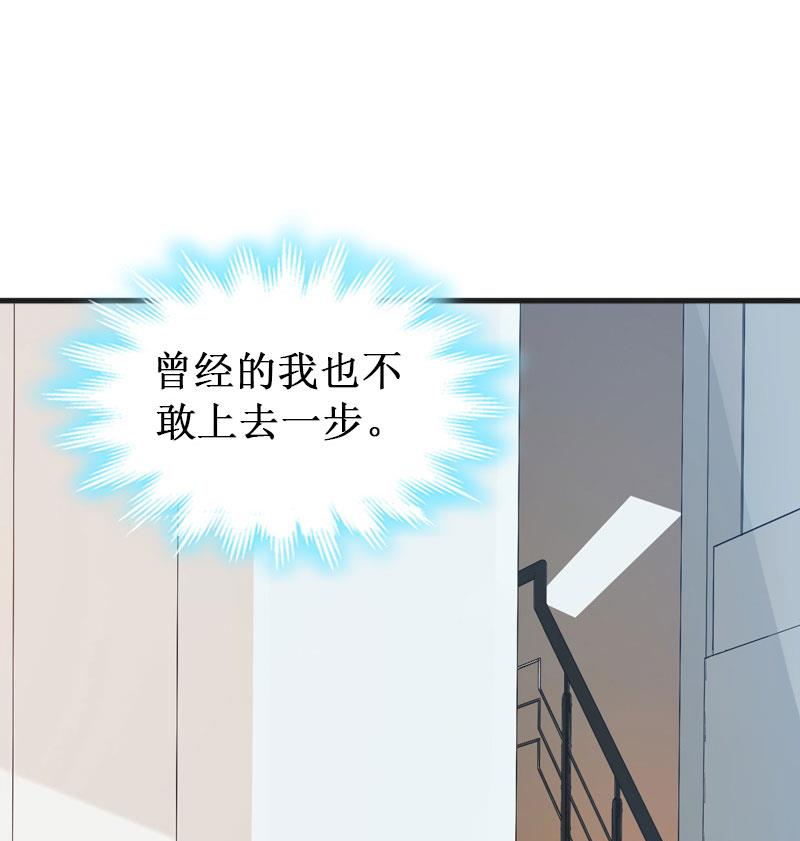 《竹马娇妻休想逃》第29话 他都知道 第19页