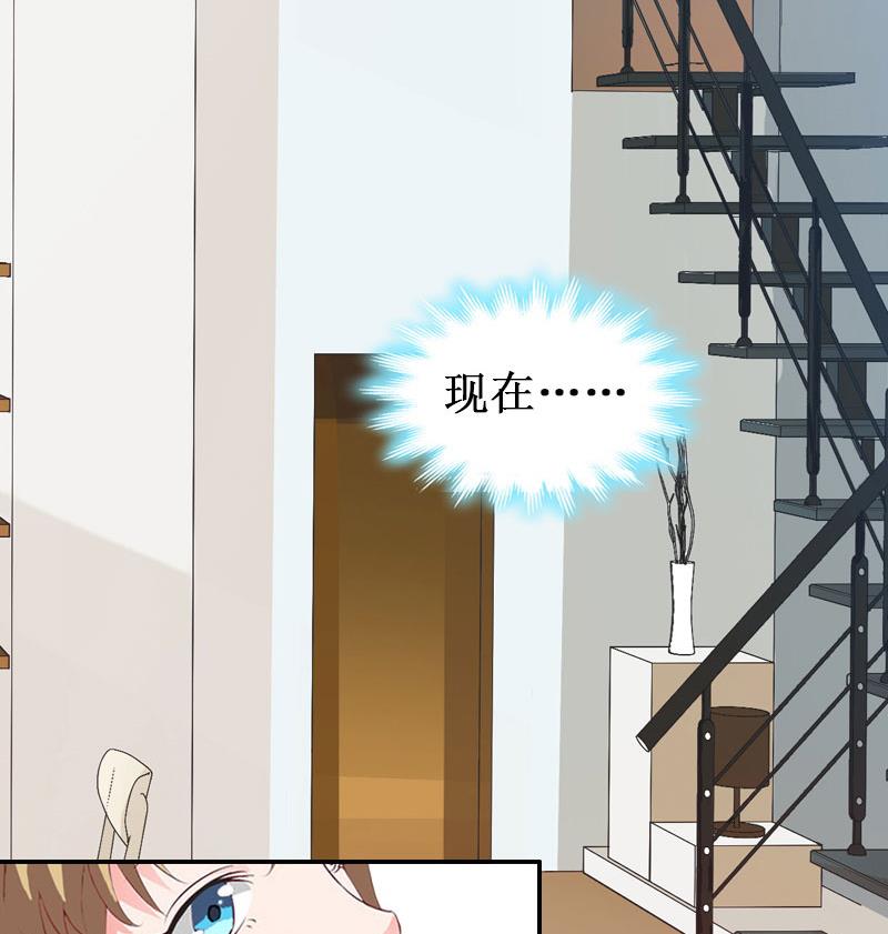 《竹马娇妻休想逃》第29话 他都知道 第20页