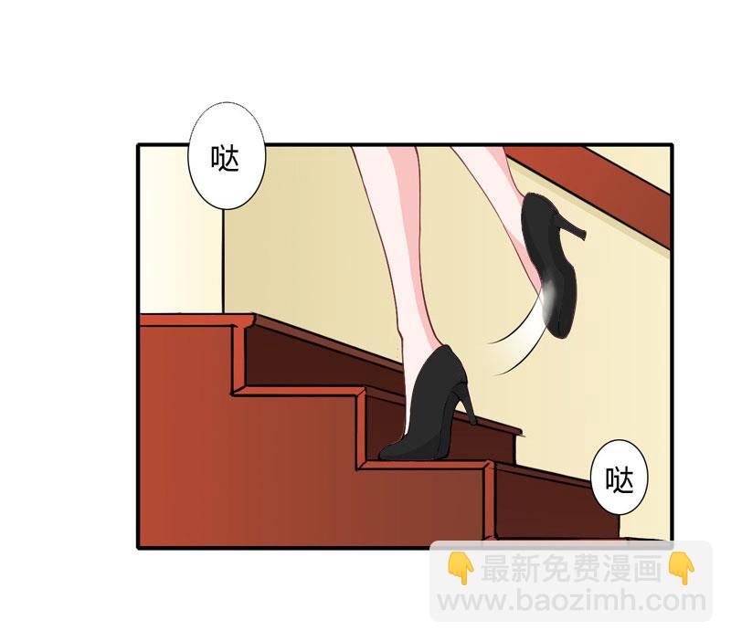 《竹马娇妻休想逃》第29话 他都知道 第24页