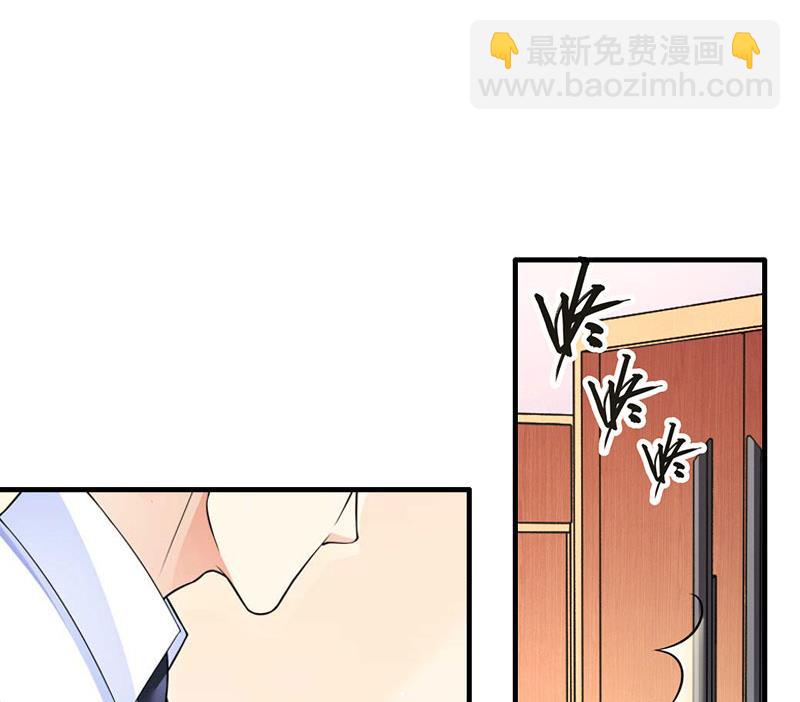 《竹马娇妻休想逃》第29话 他都知道 第25页