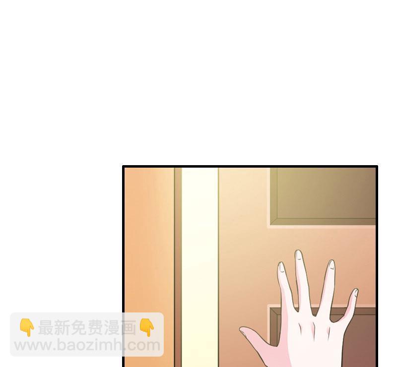 《竹马娇妻休想逃》第29话 他都知道 第27页