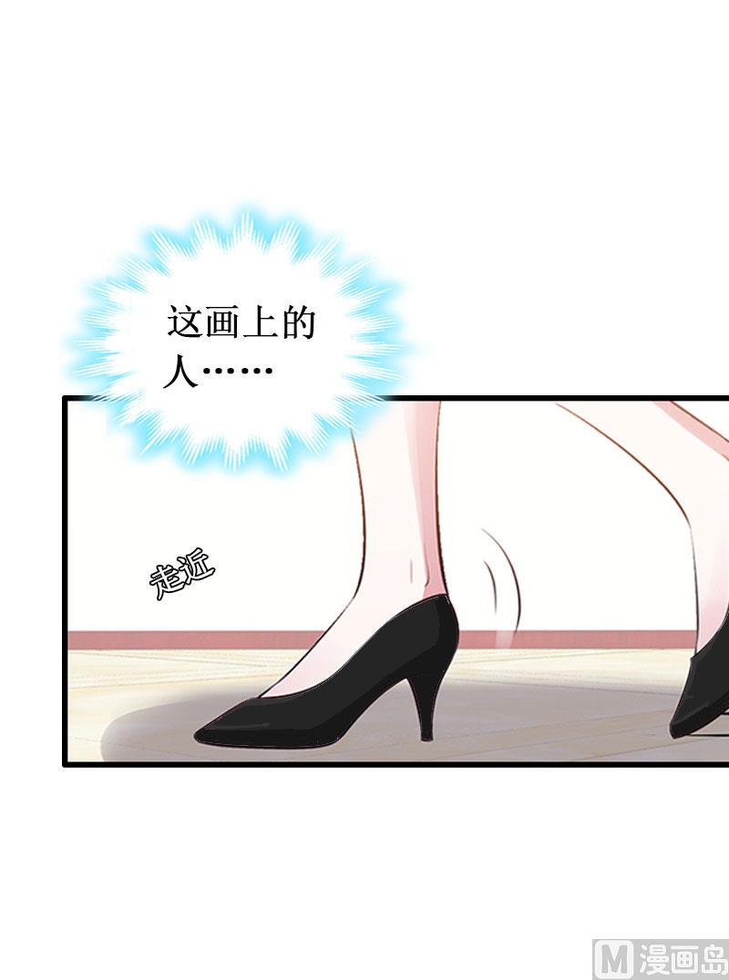 《竹马娇妻休想逃》第29话 他都知道 第33页
