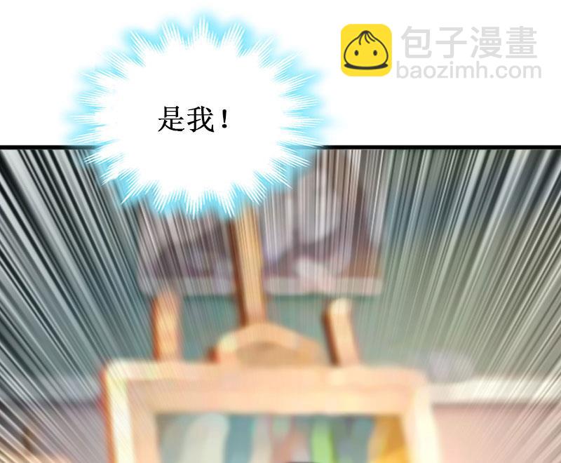 《竹马娇妻休想逃》第29话 他都知道 第34页