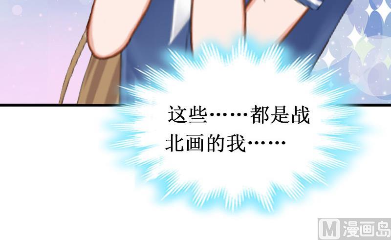 《竹马娇妻休想逃》第29话 他都知道 第39页