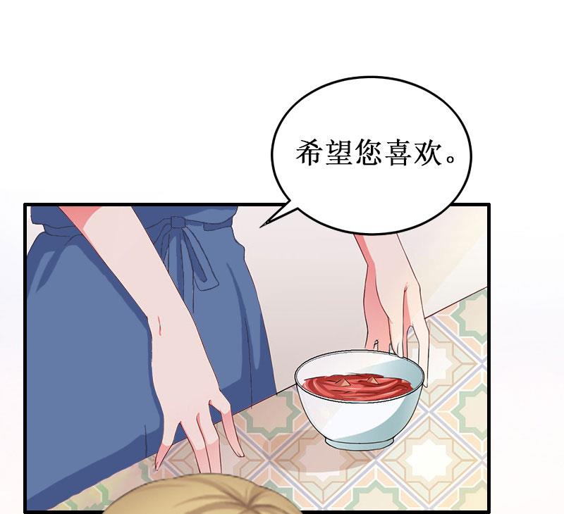 《竹马娇妻休想逃》第29话 他都知道 第3页