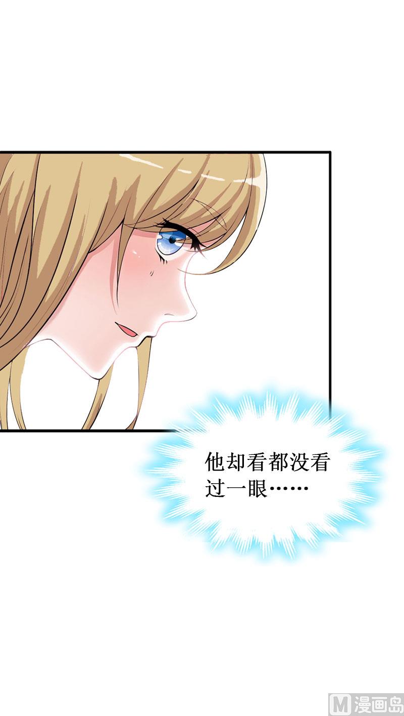 《竹马娇妻休想逃》第29话 他都知道 第6页