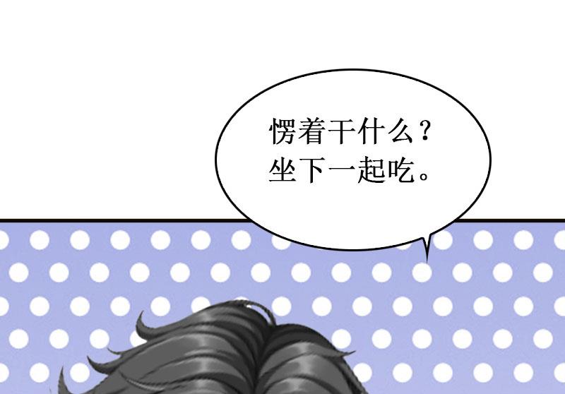 《竹马娇妻休想逃》第29话 他都知道 第7页