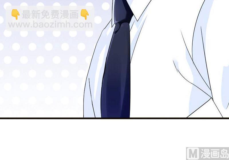 《竹马娇妻休想逃》第29话 他都知道 第9页