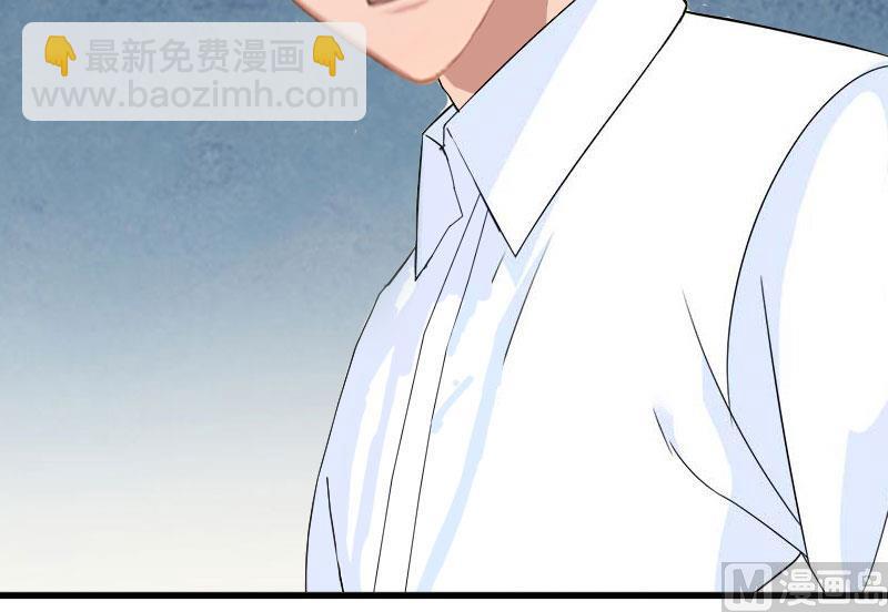 《竹马娇妻休想逃》第30话 真相 第22页