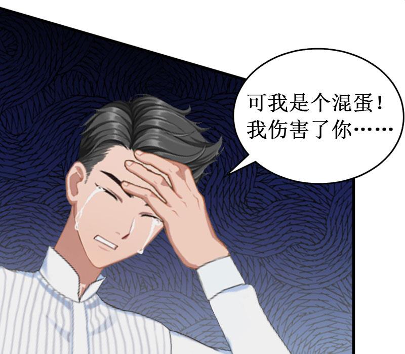 《竹马娇妻休想逃》第30话 真相 第27页