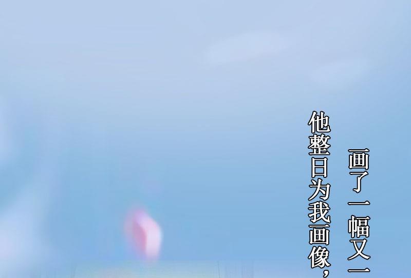 《竹马娇妻休想逃》第30话 真相 第39页
