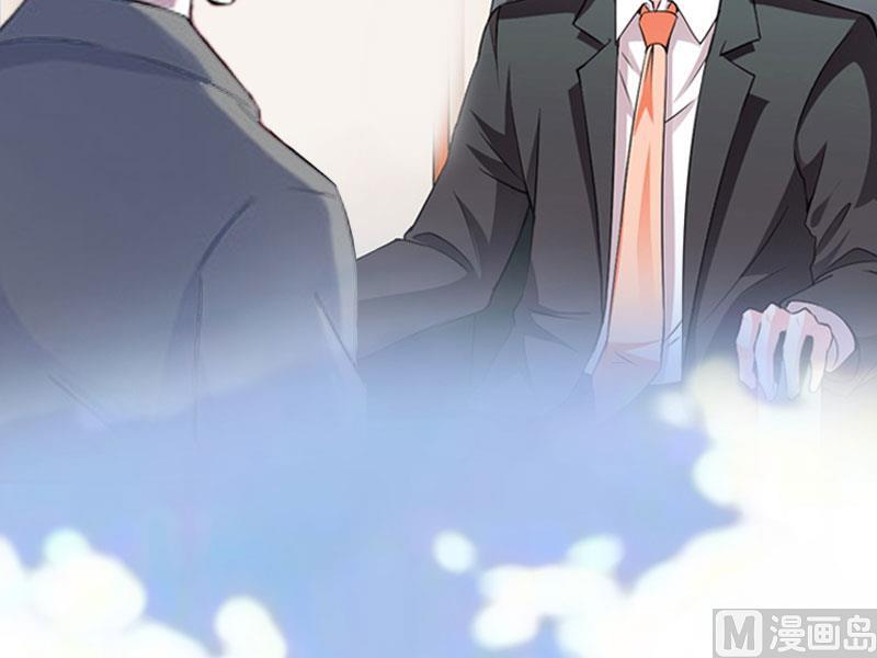 《竹马娇妻休想逃》第30话 真相 第47页