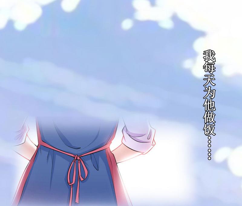 《竹马娇妻休想逃》第30话 真相 第48页