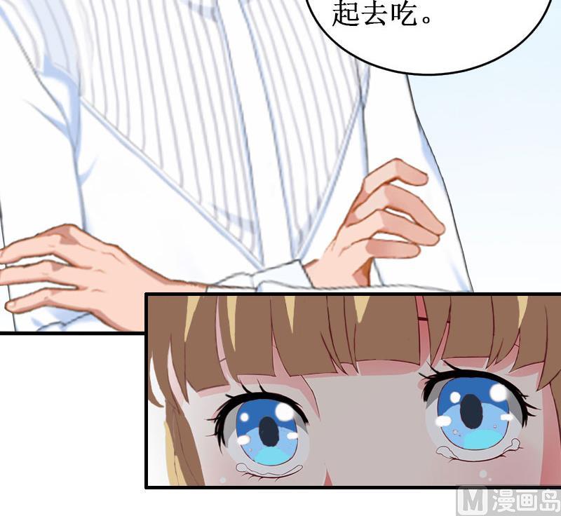 《竹马娇妻休想逃》第30话 真相 第5页