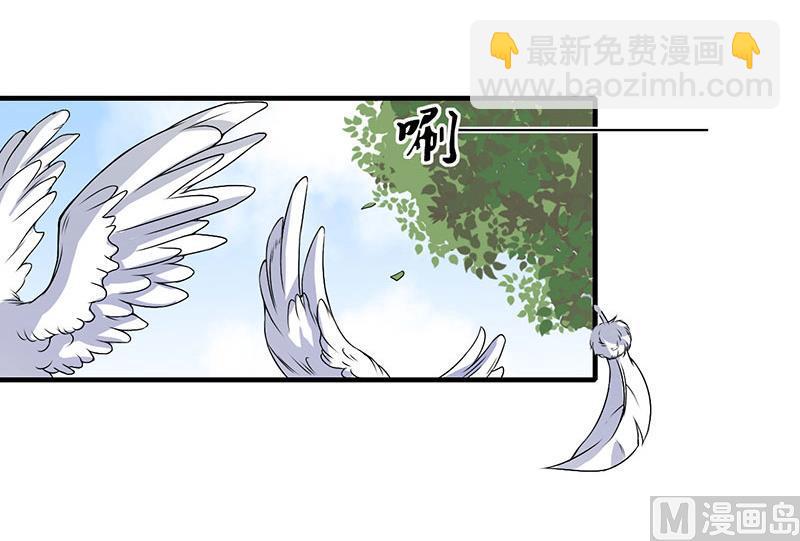 《竹马娇妻休想逃》第32话 中亚？ 第11页