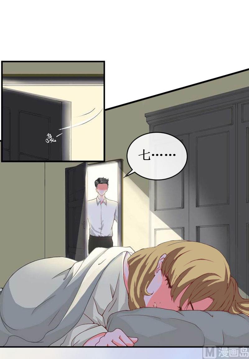 《竹马娇妻休想逃》第32话 中亚？ 第14页