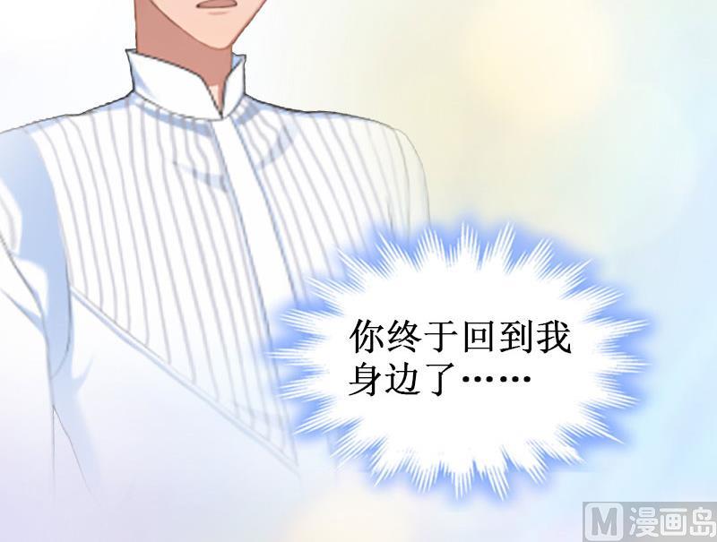 《竹马娇妻休想逃》第32话 中亚？ 第17页