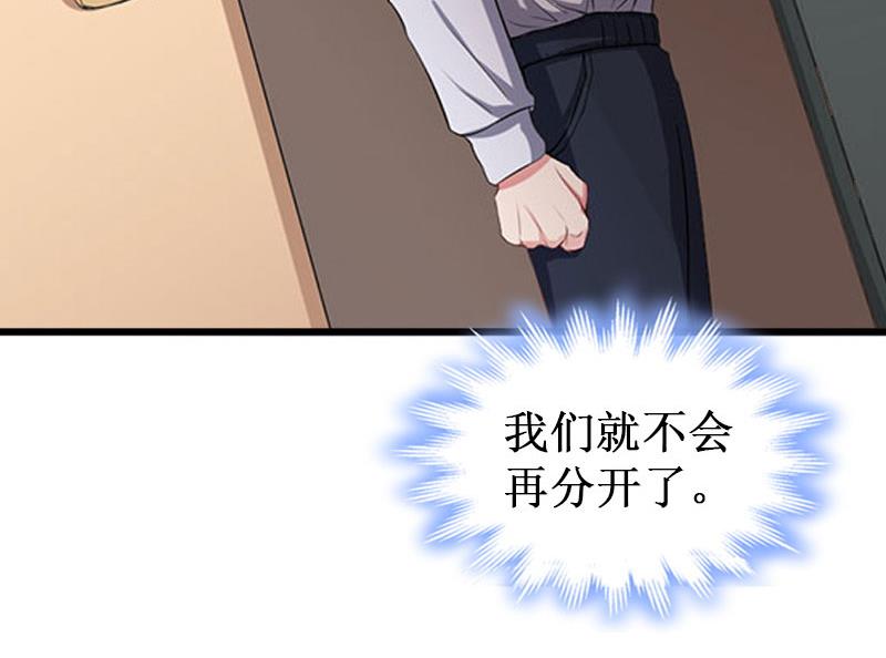 《竹马娇妻休想逃》第32话 中亚？ 第19页