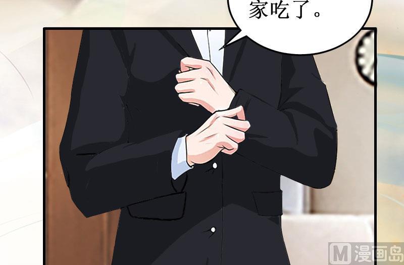 《竹马娇妻休想逃》第32话 中亚？ 第24页