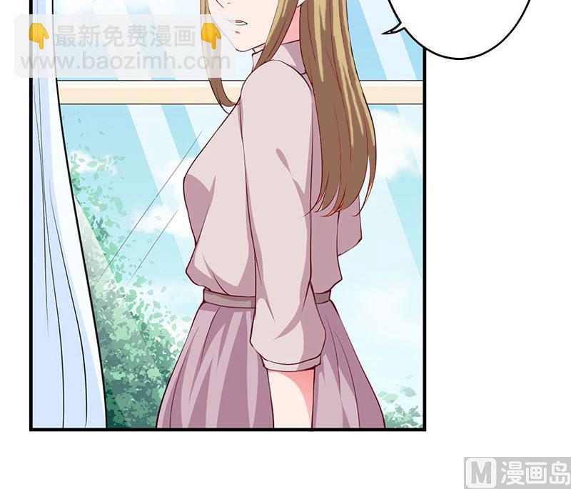 《竹马娇妻休想逃》第32话 中亚？ 第36页