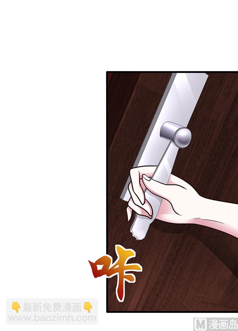 《竹马娇妻休想逃》第32话 中亚？ 第37页