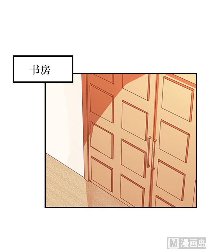 《竹马娇妻休想逃》第32话 中亚？ 第3页