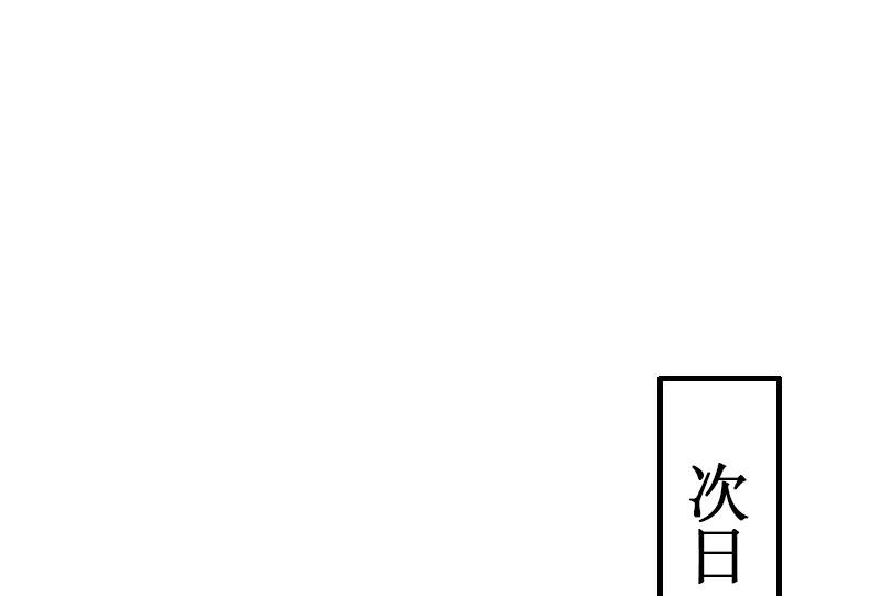 《竹马娇妻休想逃》第32话 中亚？ 第9页