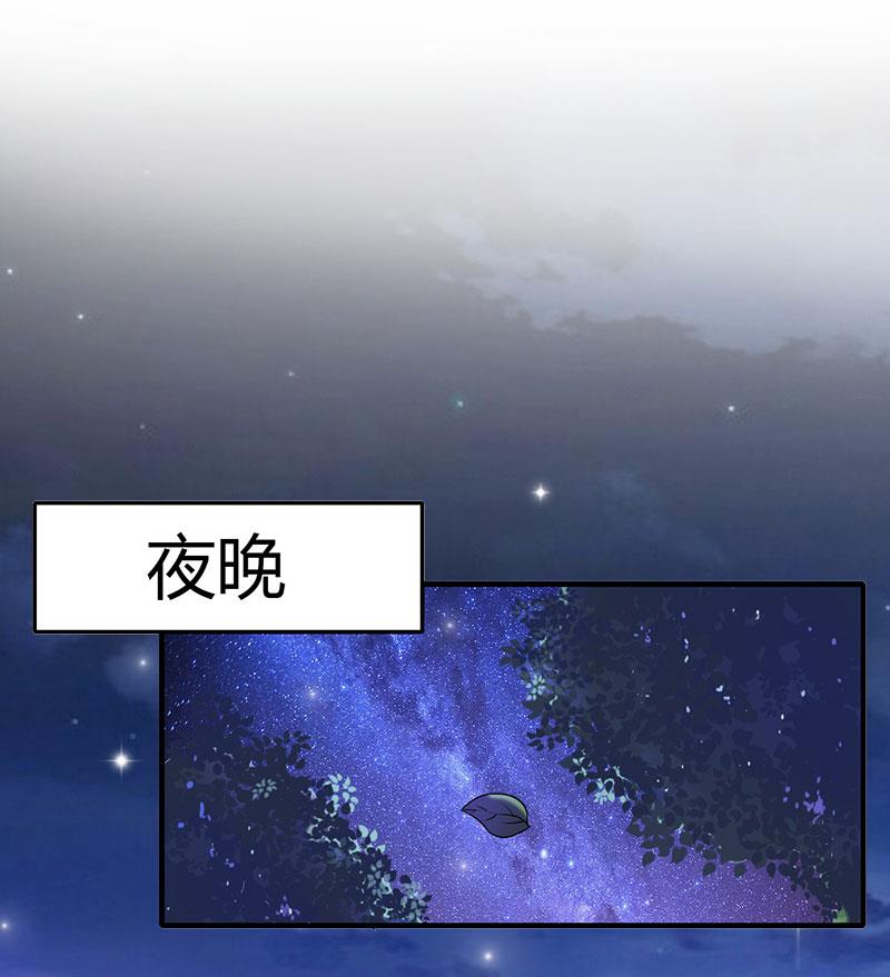 《竹马娇妻休想逃》第34话 假的宋中成！ 第13页