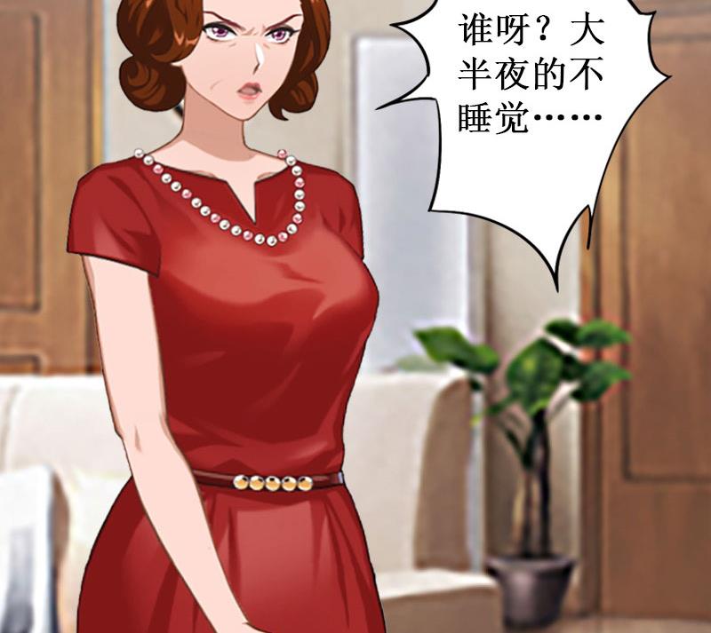 《竹马娇妻休想逃》第34话 假的宋中成！ 第17页
