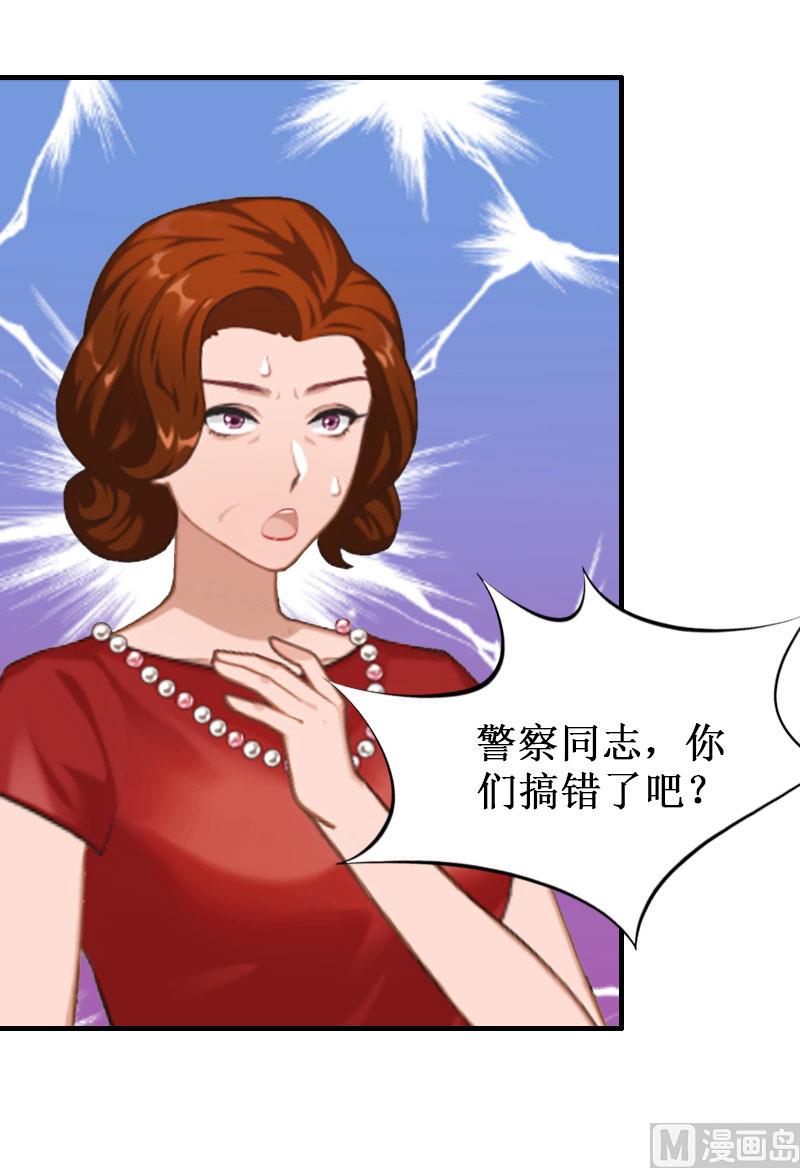 《竹马娇妻休想逃》第34话 假的宋中成！ 第26页