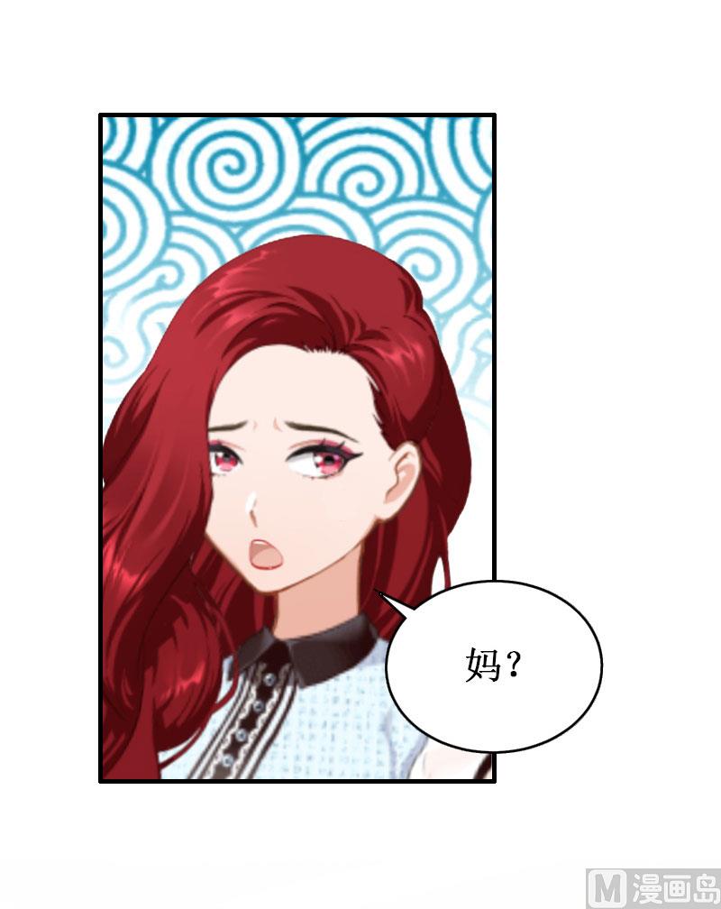 《竹马娇妻休想逃》第34话 假的宋中成！ 第28页