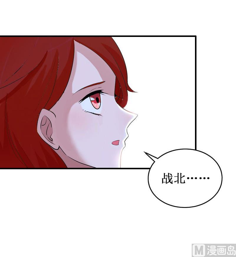 《竹马娇妻休想逃》第34话 假的宋中成！ 第38页