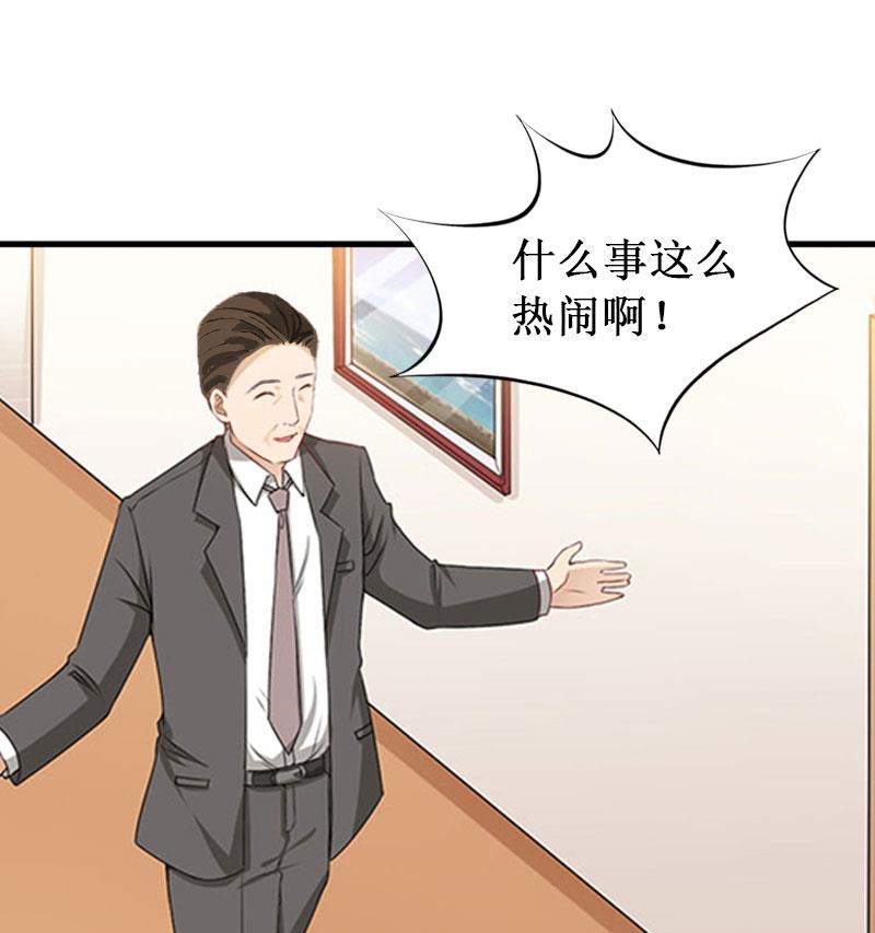 《竹马娇妻休想逃》第34话 假的宋中成！ 第39页