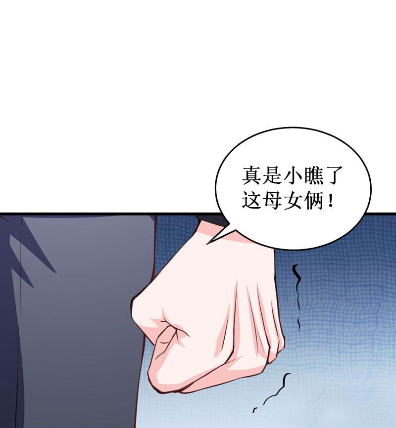 《竹马娇妻休想逃》第34话 假的宋中成！ 第3页