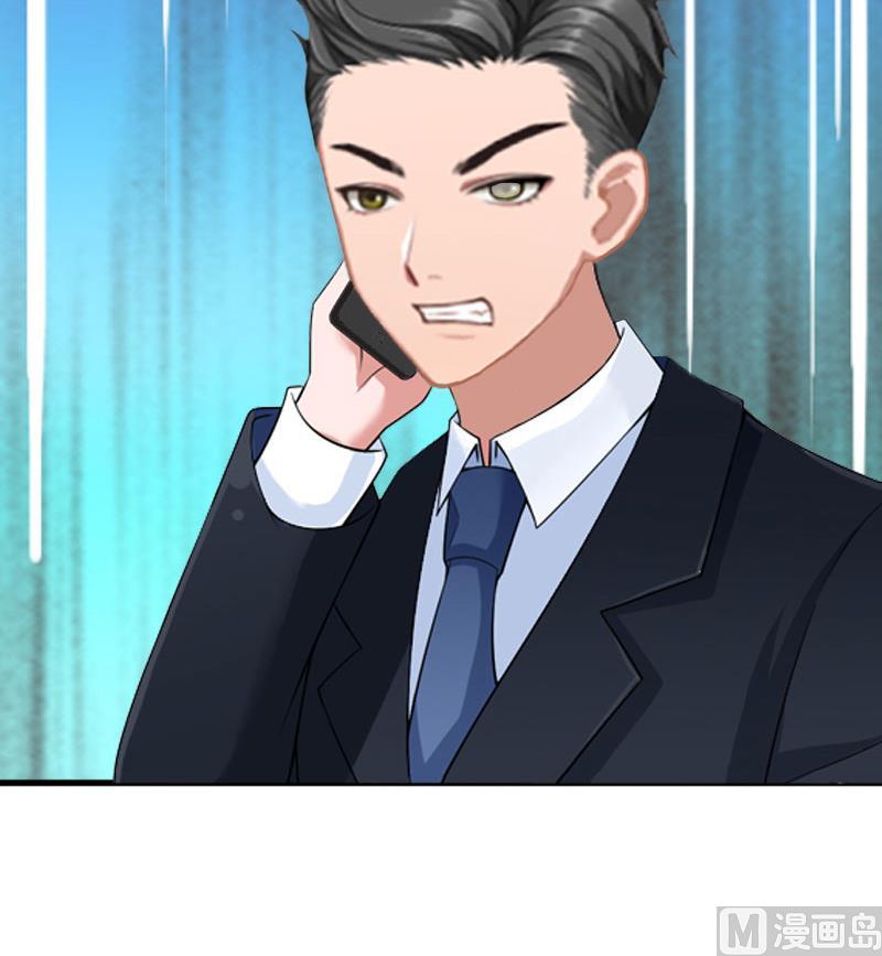 《竹马娇妻休想逃》第34话 假的宋中成！ 第5页