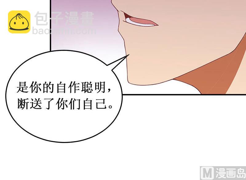 《竹马娇妻休想逃》第35话 真相大白 第14页