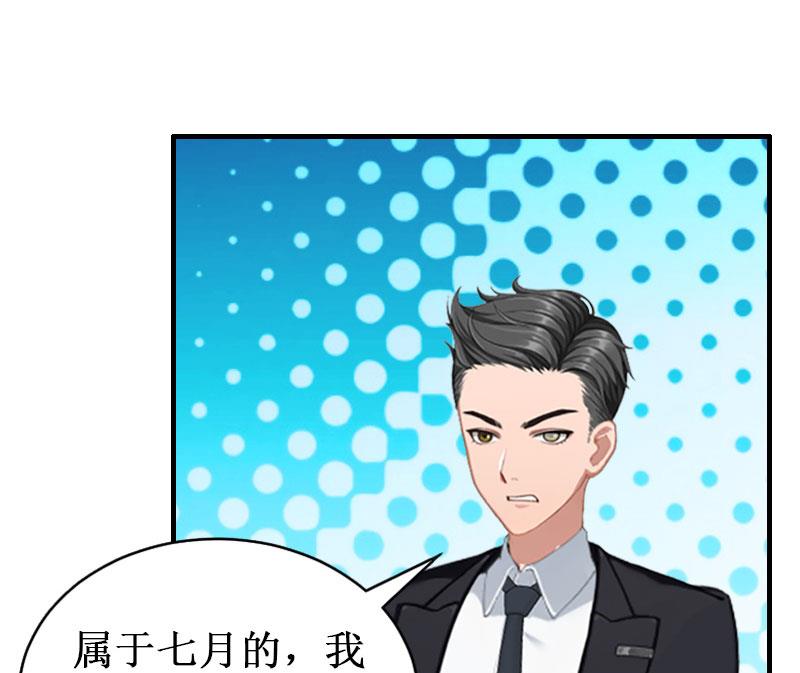 《竹马娇妻休想逃》第35话 真相大白 第15页